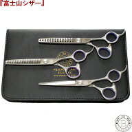 富士山 シザー トリミングシザー 3丁セット プロ用 トリマー ペット用 すきばさみ セニングシザー スキバ…
