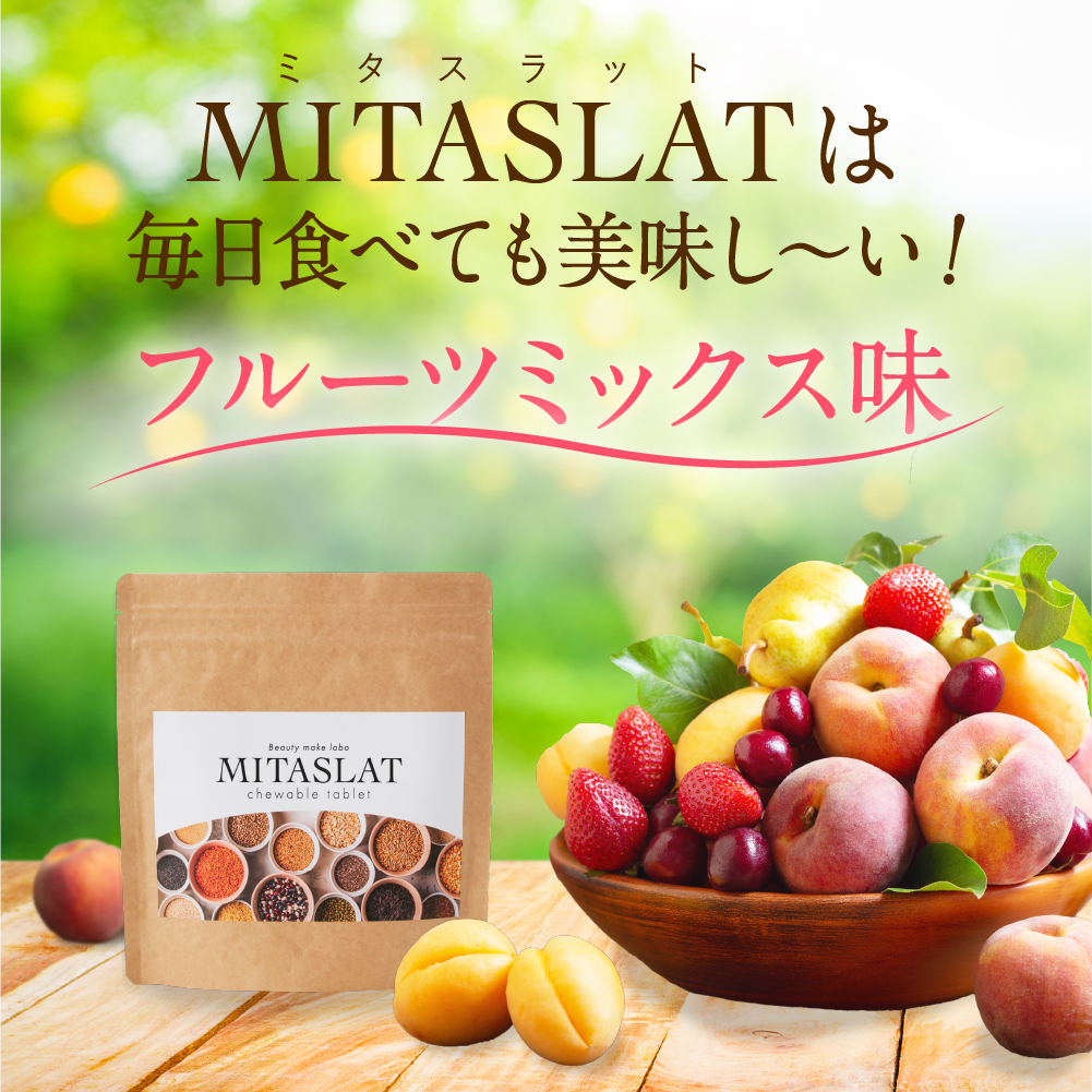 楽天市場】タブレット型 置き換えダイエット MITASLAT ( ミタスラット 