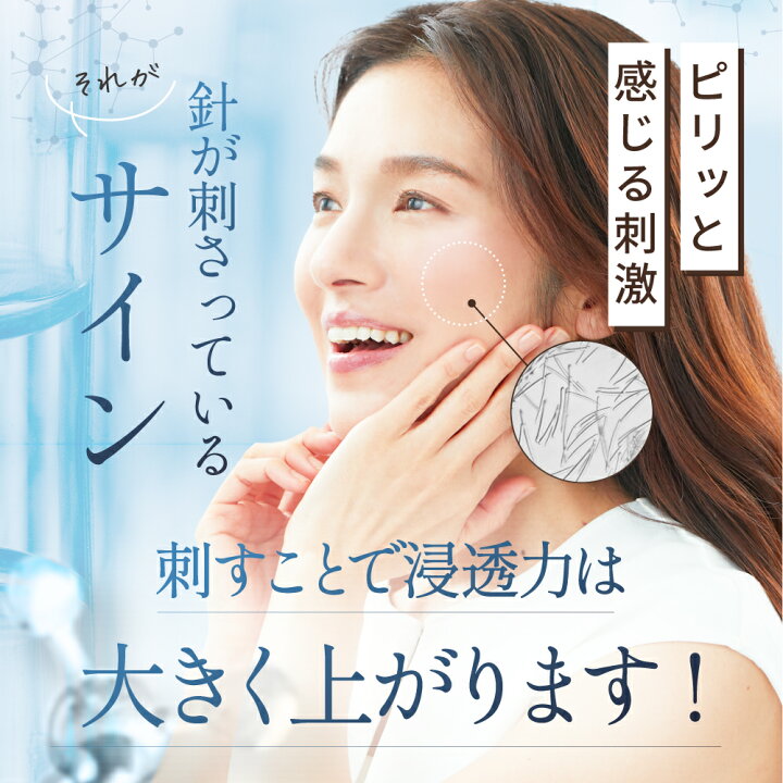 楽天市場】Re:needle（ リニードル ）ニードル 美容液 針美容液 