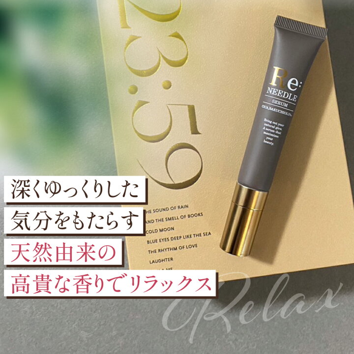 楽天市場】Re:needle（ リニードル ）6本セット ニードル 美容液 針 
