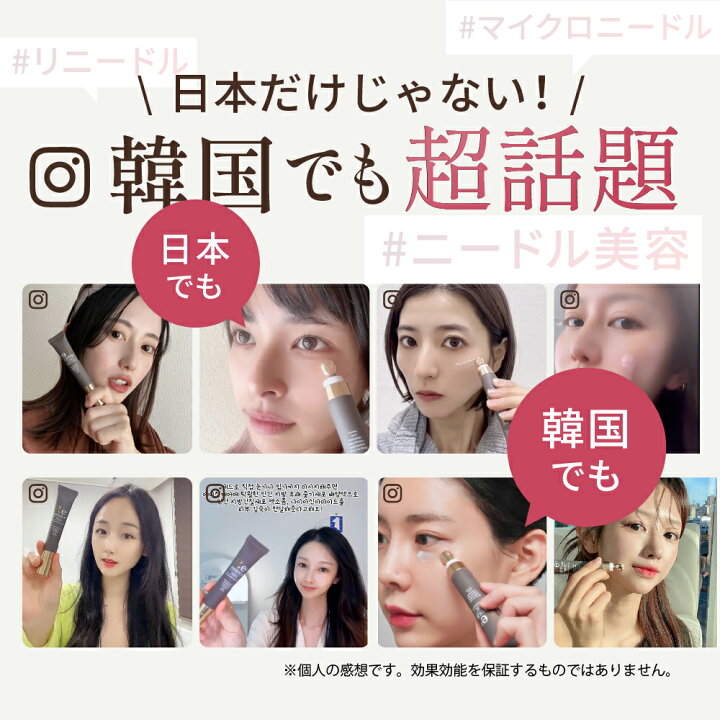 楽天市場】Re:needle（ リニードル ）6本セット ニードル 美容液 針 