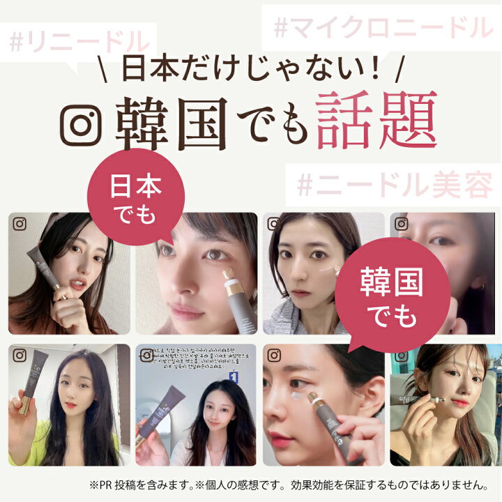 楽天市場】Re:needle（ リニードル ） 3本セット ニードル 美容液 針 