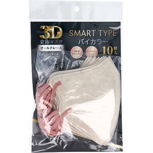 【メール便は2点まで可能】3D立体マスク スマートタイプ バイカラー オールドレース ふつうサイズ 10枚入 【iiもの本舗 3D立体マスク SMART TYPE バイカラー 三層構造マスク】