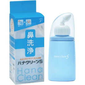 ハンディタイプ鼻洗浄器　ハナクリーンS 【花粉症対策 アレルギー性鼻炎 蓄膿症対策　医療機器n】