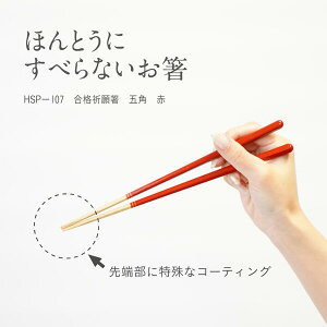 y[։\zقƂɂׂȂ HSP[107 iF蔢@܊p@ 23cm yLb`ObY@Lb`pi@H@͂@H@Jg[z