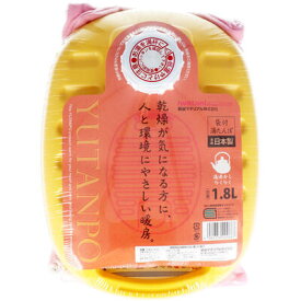 ポリ湯たんぽ イエロー 1.8L 袋付　【防寒 寒さ対策】