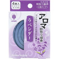 【9個までメール便可能】アロマ蚊取り線香 小巻タイプ 4巻入 ラベンダー 【アロマ蚊とり線香　虫除け 虫…