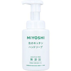 無添加 泡のキッチン ハンドソープ 250mL 【MIYOSHI ミヨシ 石鹸 石けん キッチン用洗剤】