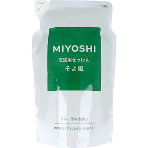 洗濯用せっけん そよ風 フローラルの香り 詰替用 1.0L 【MIYOSHI ミヨシ石鹸 詰め替え用 詰替え用 詰替用 洗濯用洗剤 せっけん洗剤 洗濯用せっけん】