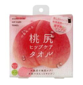 【メール便可能（4点まで）】つるんっと桃尻ヒップケアタオル　【コジット つるんっと桃尻 ヒップケアタオル 1枚入　お風呂　おふろ　おしりケアn】