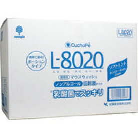 クチュッペ L-8020 マウスウォッシュ ソフトミント ポーションタイプ 100個入　【乳酸菌でスッキリ　口内浄化・口内洗浄・オーラルケア・口臭対策】