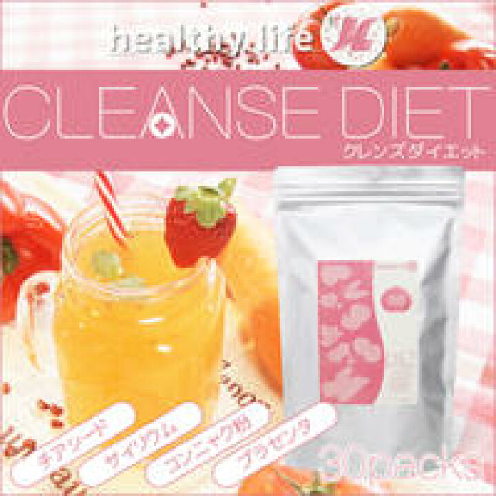 楽天市場】【メール便可能（1点まで）】healthylife クレンズ 