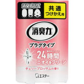 消臭力 プラグタイプ つけかえ用 室内・トイレ用 チェリーブロッサムの香り 20mL 【エステー　フレッシュパワー エッセンシャルオイル 香り 玄関 リビング 廊下 トイレ 部屋 室内 消臭剤 芳香 アロマ】