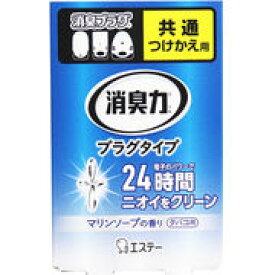 消臭力 プラグタイプ つけかえ用 タバコ用 マリンソープの香り 20mL 【エステー　フレッシュパワー エッセンシャルオイル 香り 玄関 リビング 廊下 トイレ 部屋 室内 消臭剤 芳香 アロマ】