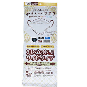 y[։\i2_܂Łjz₳}XN 3Ď^ ChTCY ubN×lCr[  5@y{}XN@ʕ@ԕ΍@ق@PM2.5΍@qz