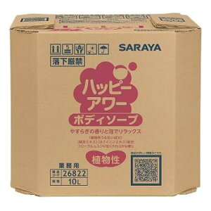 ハッピーアワーボディーソープ10L 【SARAYA 業務用 日本製ボディーソープ】