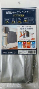 fMJ[eCi[Ev~AՔM@SL 100cm×140cm×2@yaOrA@ՔM@g[Abv@ߓdObYz