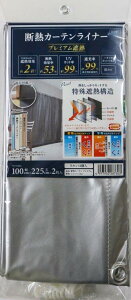 fMJ[eCi[Ev~AՔM@SL 100cm×225cm×2@yaOrA@ՔM@g[Abv@ߓdObYz