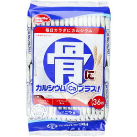 ヘルシークラブ 骨にカルシウムプラス！ ウエハース バニラ味 36枚入　【ウェハース　Ca　VD　ビタミンD　間食　栄養機能食品　おやつ　お菓子】