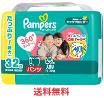 楽天市場】パンパース ビッグより大きいサイズ（おむつ・トイレ用品 
