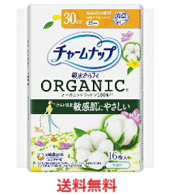 チャームナップ　コットン　安心の少量用　【unicharm ユニチャーム　ユニ・チャーム 吸水さらフィ オーガニックコットン 30cc 安心の少量用 16枚入 4903111585700 軽度尿失禁製品　尿モレ対策　尿もれ対策o】