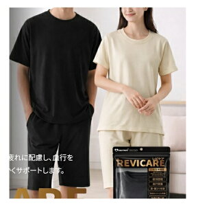 ���J�o���[�E�G�A�@REVICARE�i���r�P�A�j�@�����V���c�@�y��ʈ�Ë@�� T�V���c�@�C���i�[�@�Z���~�b�N ���ԊO������ ���s���i�z