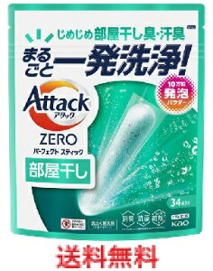 �A�^�b�NZERO�@�p�[�t�F�N�g�X�e�B�b�N�@�������� 34�{�� �y�ԉ� Attack �A�^�b�N�[���@�܂邲�ƈꔭ���@����p��܁z