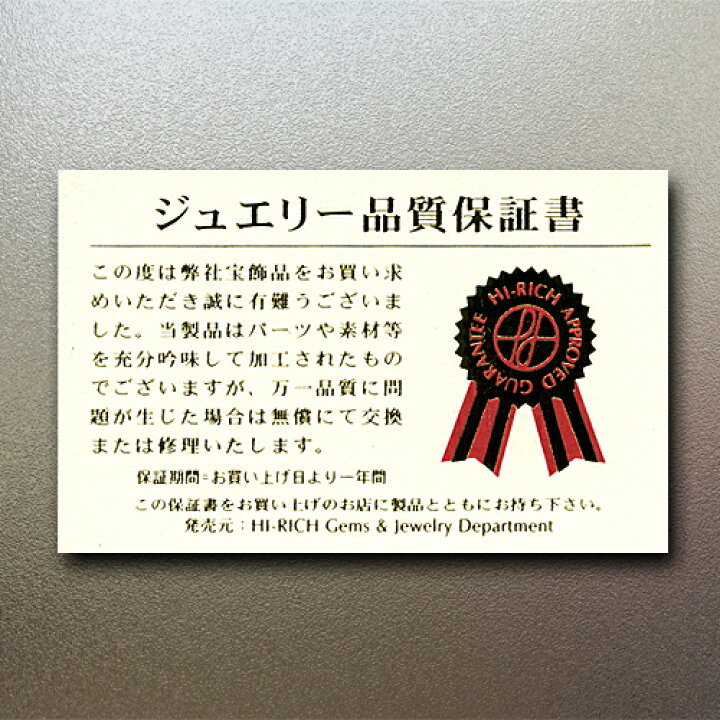 楽天市場】ラドン・テラヘルツ健康ブレス＜ジュエリー品質保証書付き 