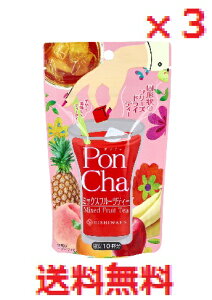 【3個セット】PonCha(ポンチャ) ミックスフルーツティー 13g(10粒入) 【菱和園 インスタントティー フリーズドライ ドライティー エコ 簡単 お手軽 持ち運び 固形 飲み物 お茶】