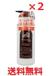 【2個セット】プロバンシアシュシュ トリートメント 500mL 【ペリカン石鹸 アロマ オーガニックオイル トウキンセンカ花エキス ヒマワリ抽出液 頭髪 毛髪 髪の毛 ヘアケア】