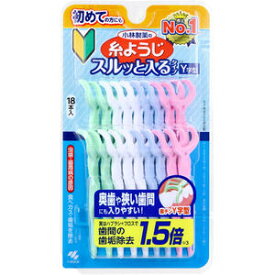 【メール便可能（3点まで）】小林製薬の糸ようじ スルッと入るタイプ Y字型 18本入　【小林製薬の糸ようじ　デンタルケア　歯垢除去　歯間　オーラルケア　口臭予防】