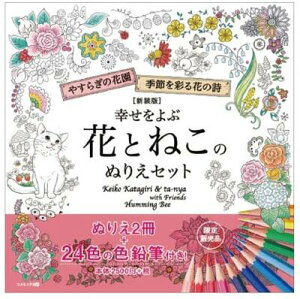 KԉԂƂ˂̂ʂ肦Zbg 24FMt@yRX~bNoŁ@hGz