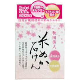 【6点までメール便可能】秋田美人 透明石けんN 90g入　【ユゼ　美容　スキンケア　コスメ　洗顔石鹸　米ぬか石ケン　せっけん】