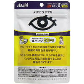 【メール便可能】アサヒ メヂカラサプリ 30日分 120粒入　【サプリメント　健康食品】