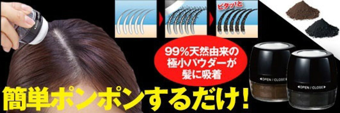 利尻と椿のPONヘアパウダー