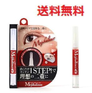 【メール便配送・代引不可】メジカライナー 【シェモア BPS ふたえまぶた フタエマブタ 二重まぶた 二重マブタ 二重瞼 アイケア メイク めじから 眼力 目力 目ジカラ メヂ