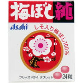 【メール便可能（8点まで）】梅干し純 24粒　【Asahi　アサヒ　しそ入り梅ぼし】