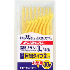 デンタルプロ 歯間ブラシ L字型 極細タイプ サイズ2(SS) 30本入 【歯みがき 歯周病対策 虫歯対策 ブラッシング 歯垢除去 口臭予防 デンタルケア】