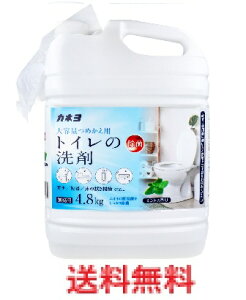 【業務用】トイレの洗剤 ミントの香り 4.8kg 【カネヨ石鹸 トイレ用洗剤 トイレ洗剤】
