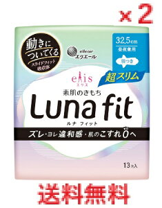 y2ZbgzGX f̂ itBbgX 錓p H 32.5cm 13@y剤@Luna fit pivL@pi@Tj^[z