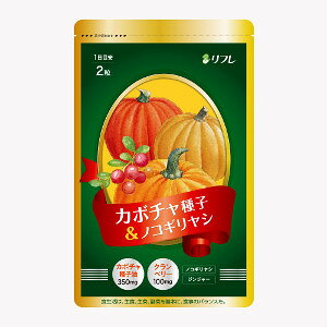 【メール便可能】リフレ カボチャ種子&ノコギリヤシ 【サプリメント 健康食品】