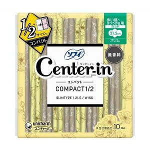 ユニ・チャーム センターイン コンパクト1/2無香料多い昼用 21.5cm(10枚入) 4903111321391 【unicharm ユニ・チャーム ユニチャーム 生理用ナプキン 女性用ナプキン 女性用品  サニタリー