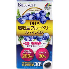 DHA吸収型ブルーベリールテインDX 60粒　【ユニマットリケン　アントシアニン　サプリメント 健康食品】
