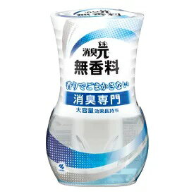 【即発送　在庫あり】消臭元 無香料 消臭専門 400mL　【トイレ　室内　ペット　小林製薬】
