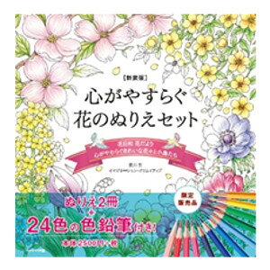 S₷炮Ԃ ʂ肦Zbg 24FMt@yRX~bNoŁ@hGz