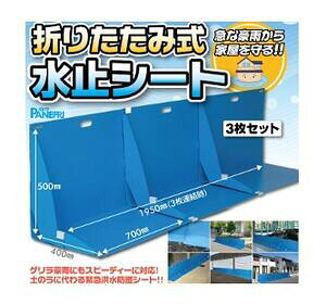 �܂��ݎ��~���V�[�g�@3���Z�b�g�@OBS-4090�@�y�ً}�^���h��V�[�g �Q�������J�΍� �~���@�y�̂��̑�p�i �y�X�̑���@�J��Ԃ��g�p �ЊQ�΍�@�h�ЃO�b�Y�z