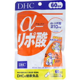 【メール便可能（2点まで）】DHC　α-リポ酸　120粒　60日分 【アルファリポ酸　ダイエットサプリメント】