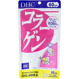 DHC　60日 コラーゲン 【DHC コラーゲン 60日分 360粒入 美容サプリメント　健康食品】