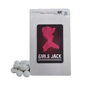 GIRLS JACK（ガールズジャック） 【サプリメント　健康食品】