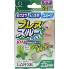 【8点までメール便可能】ブレススルー クール 鼻腔拡張テープ ラージサイズ 肌色 20枚入　【呼吸　いびき対策　イビキ　スポーツ　鼻づまり対策　安眠グッズ】